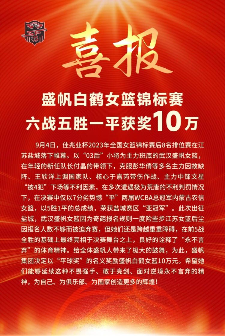 我们想要创造这样的氛围，在主场球迷们从没有让我们失望，他们真地激励着我们，在紧张的比赛中他们给予了我们继续向前的动力。